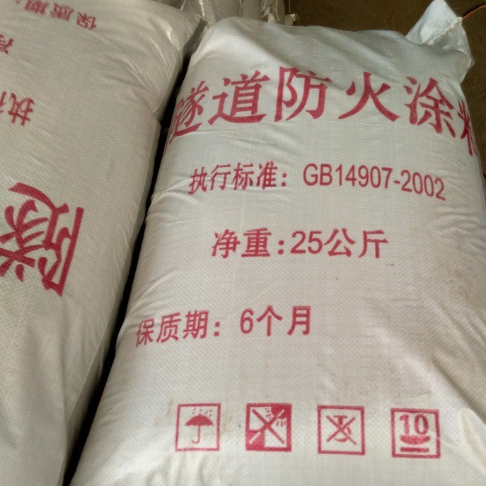 隧道防火涂料