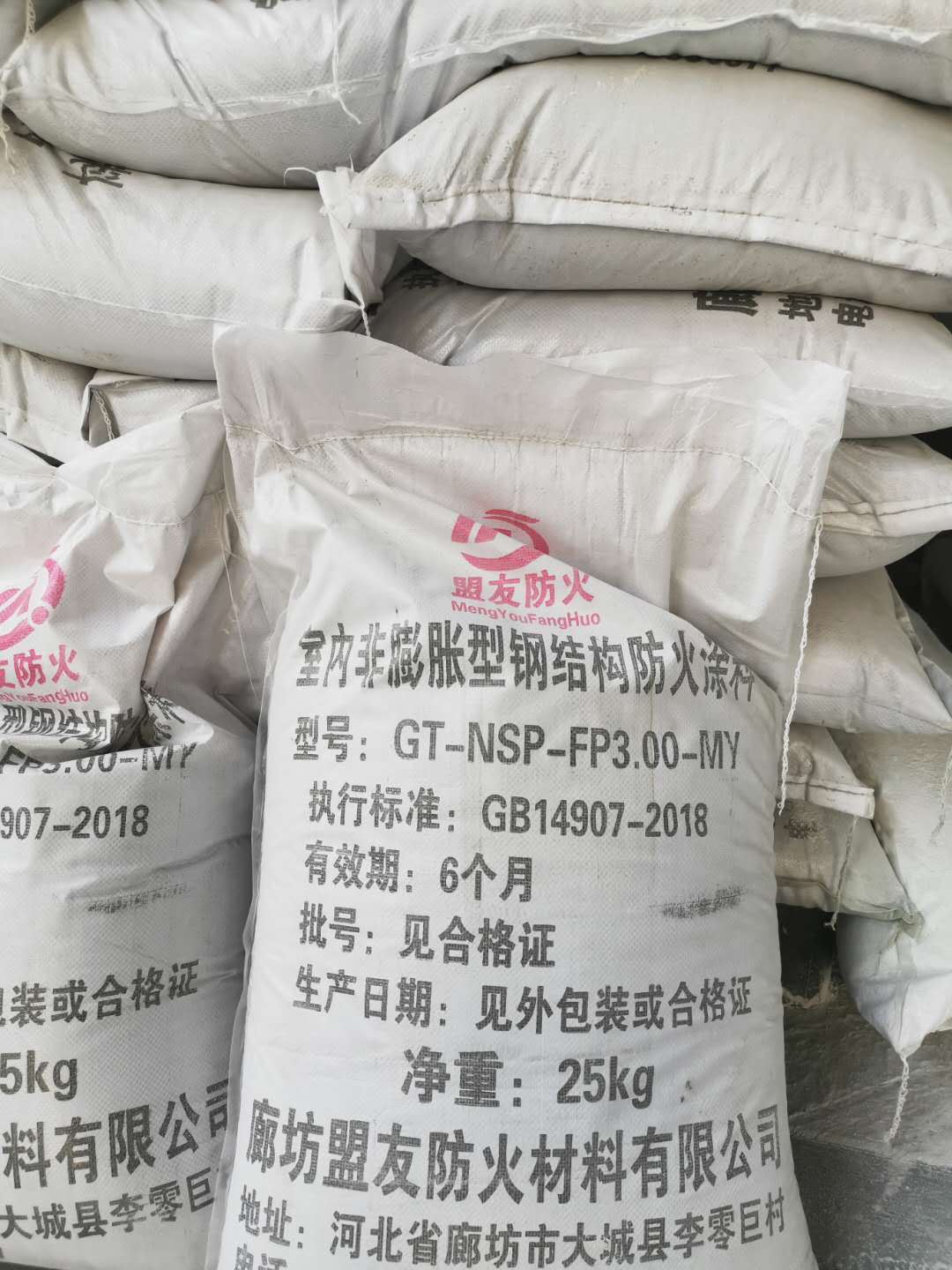 室內(nèi)厚型防火涂料