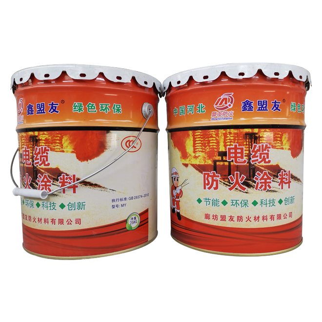 電纜防火涂料