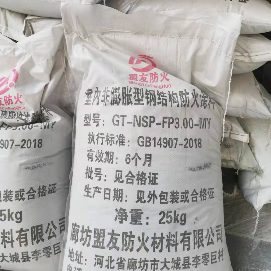 室內(nèi)厚型防火涂料