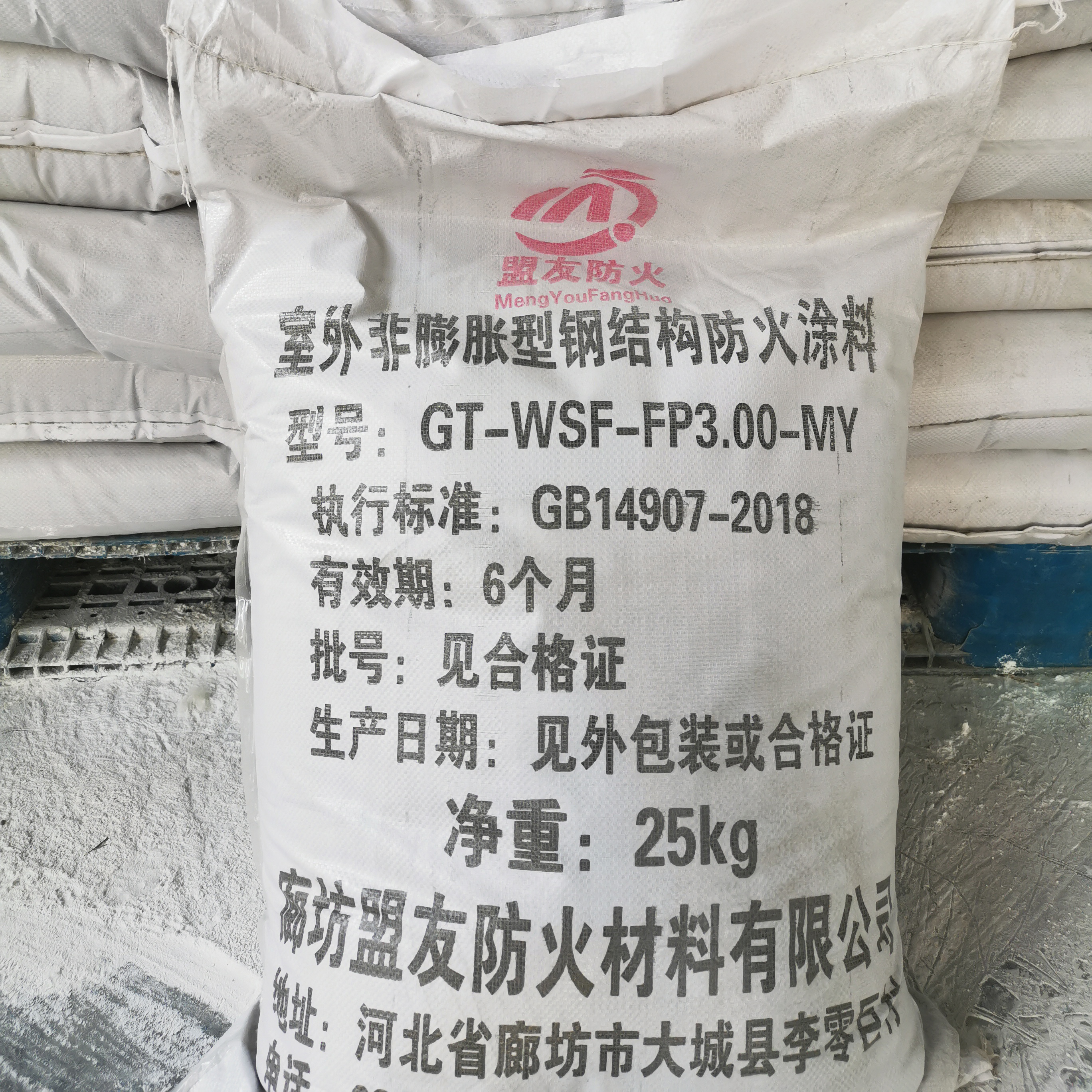 室外厚型防火涂料